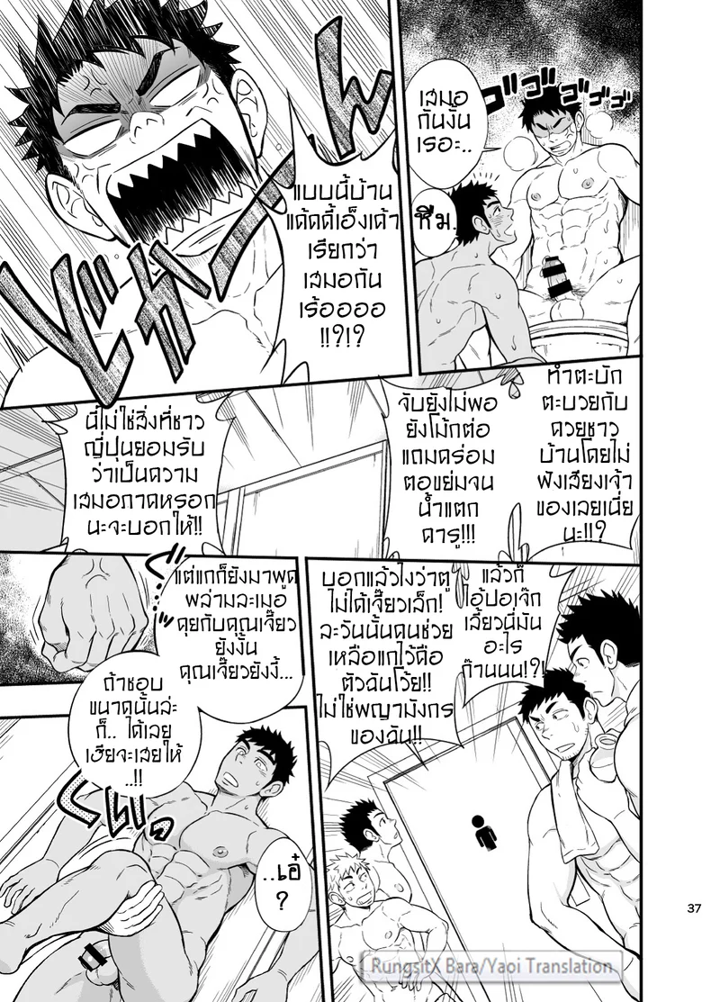 กู้ชีพกุมหัวใจ